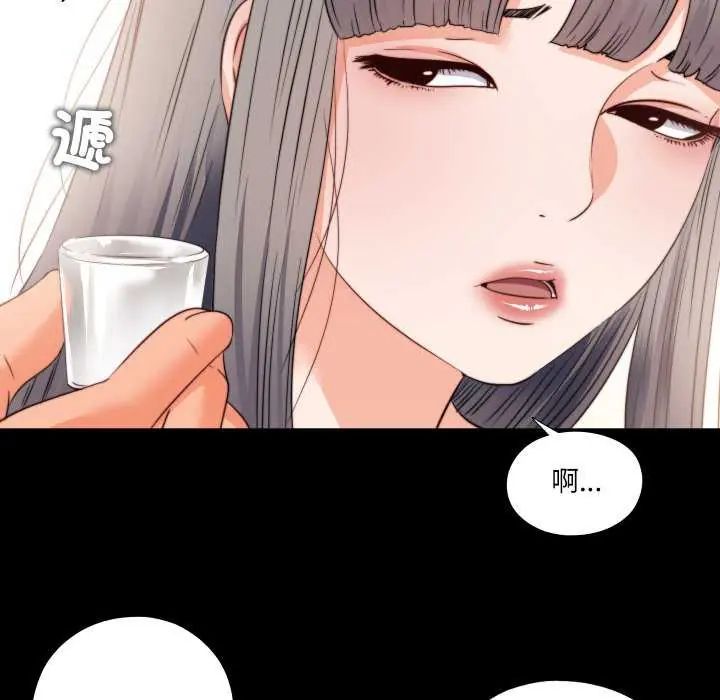 無法上色的關係第35話