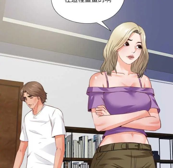 无法上色的关係第35話