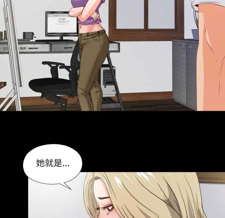 無法上色的關係第35話