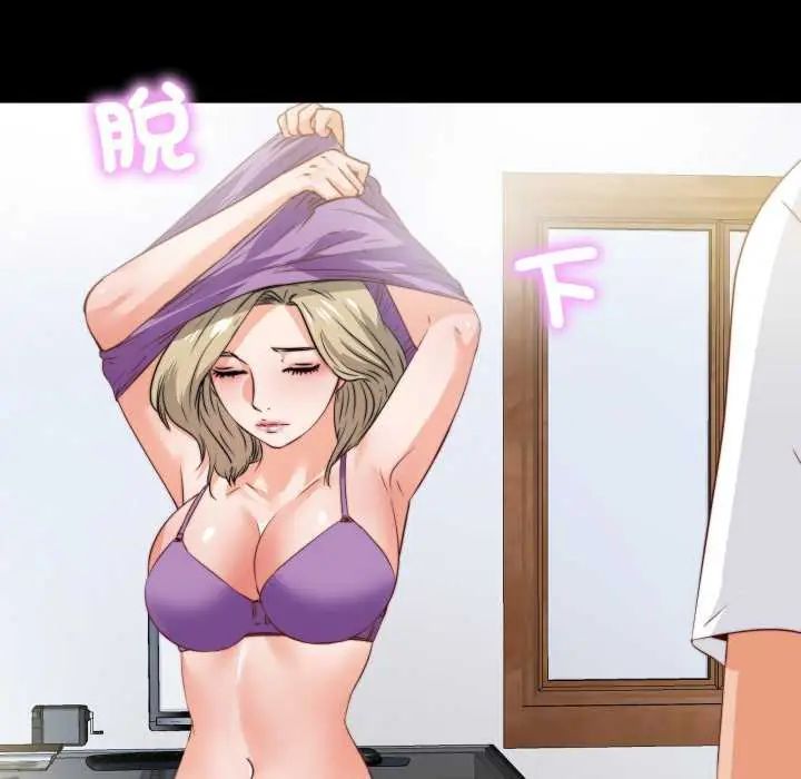 無法上色的關係第35話