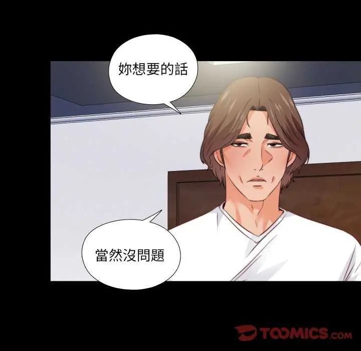無法上色的關係第35話