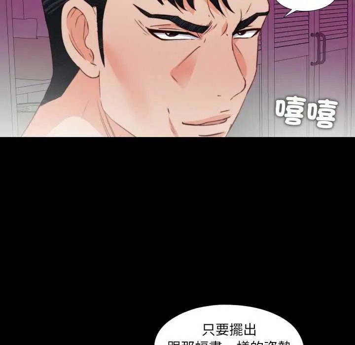 無法上色的關係第35話