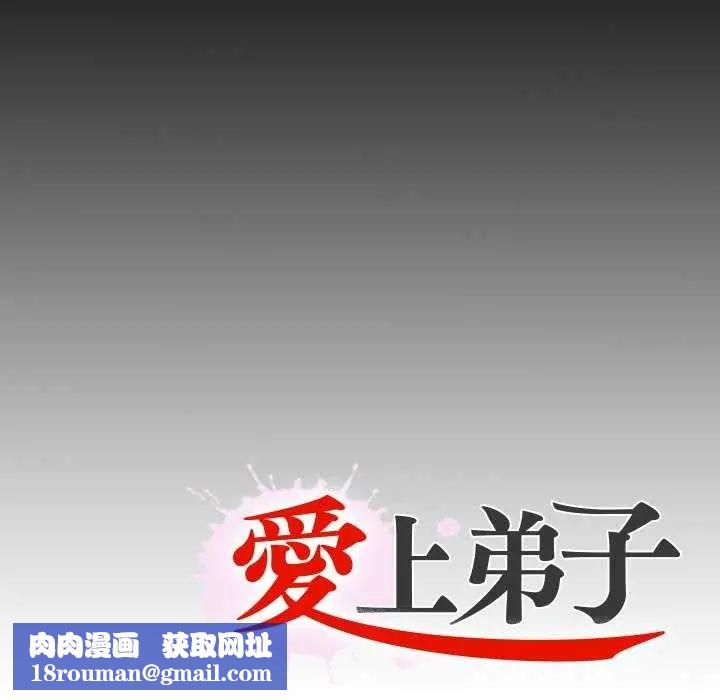 無法上色的關係第35話