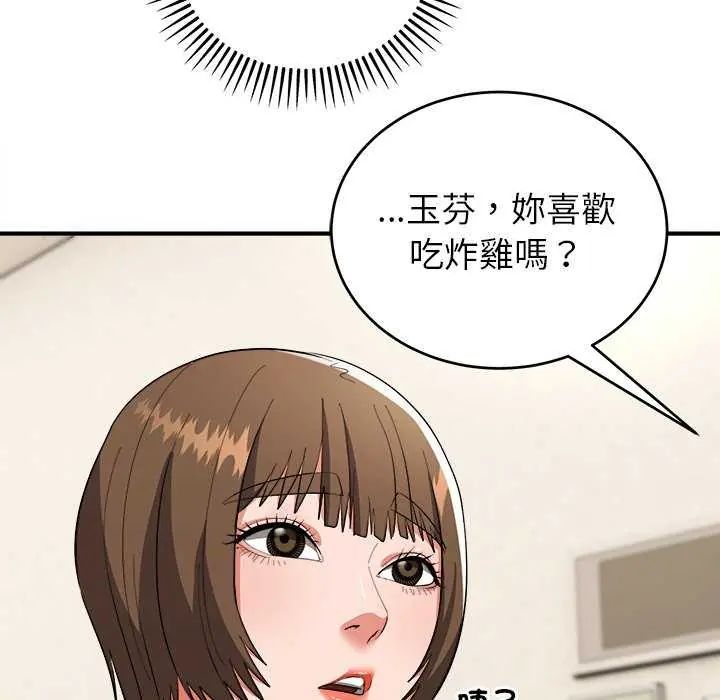 神雕闖都市第50話