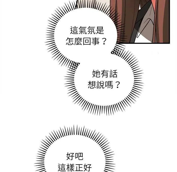 神雕闖都市第50話
