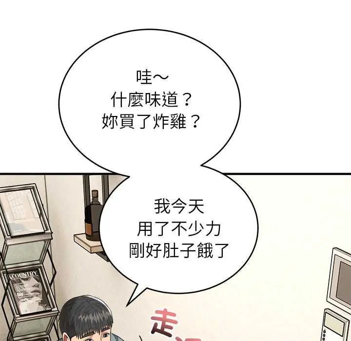 神雕闖都市第50話