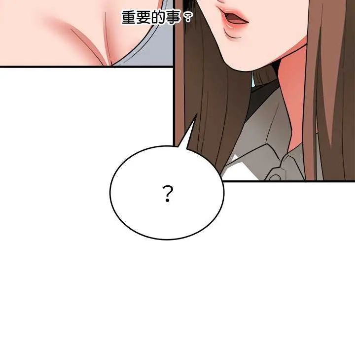 神雕闖都市第50話