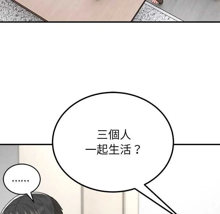 神雕闯都市第50話
