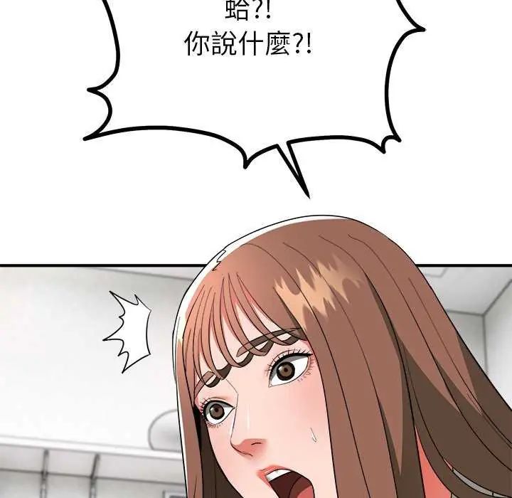 神雕闖都市第50話