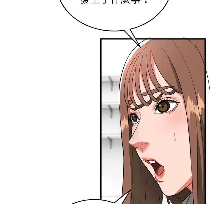 神雕闖都市第50話