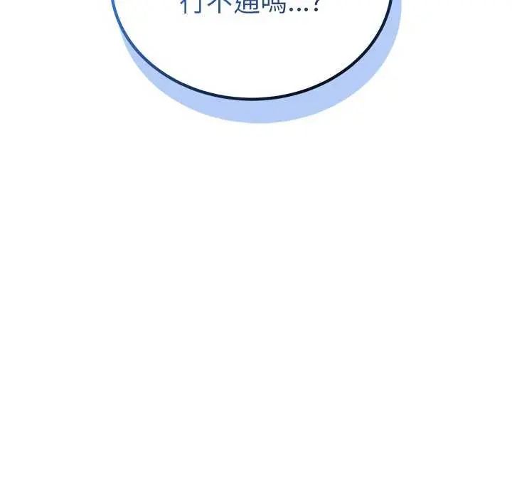 神雕闖都市第50話