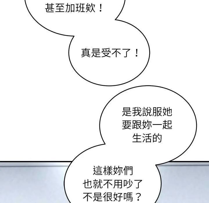 神雕闖都市第50話