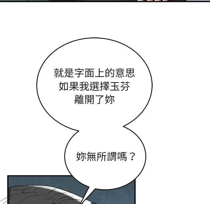 神雕闖都市第50話