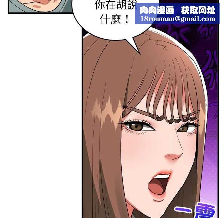 神雕闖都市第50話