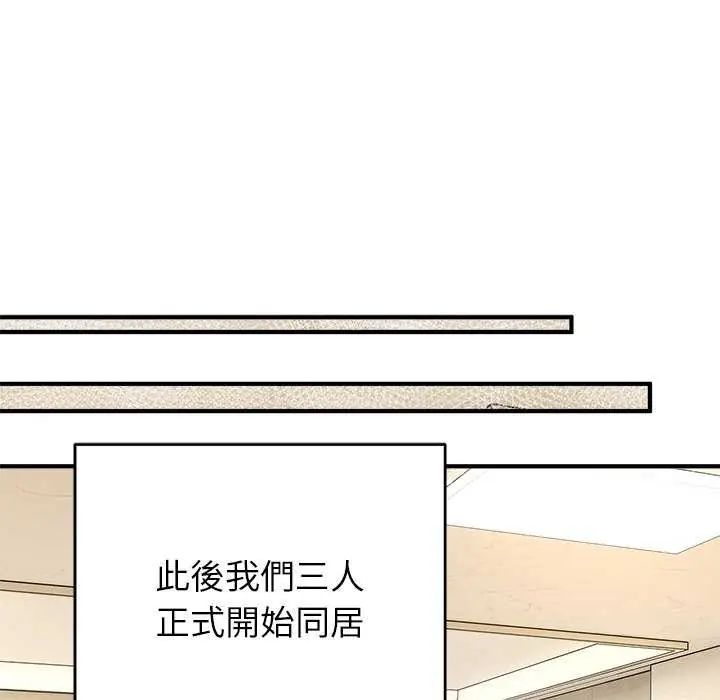 神雕闖都市第50話