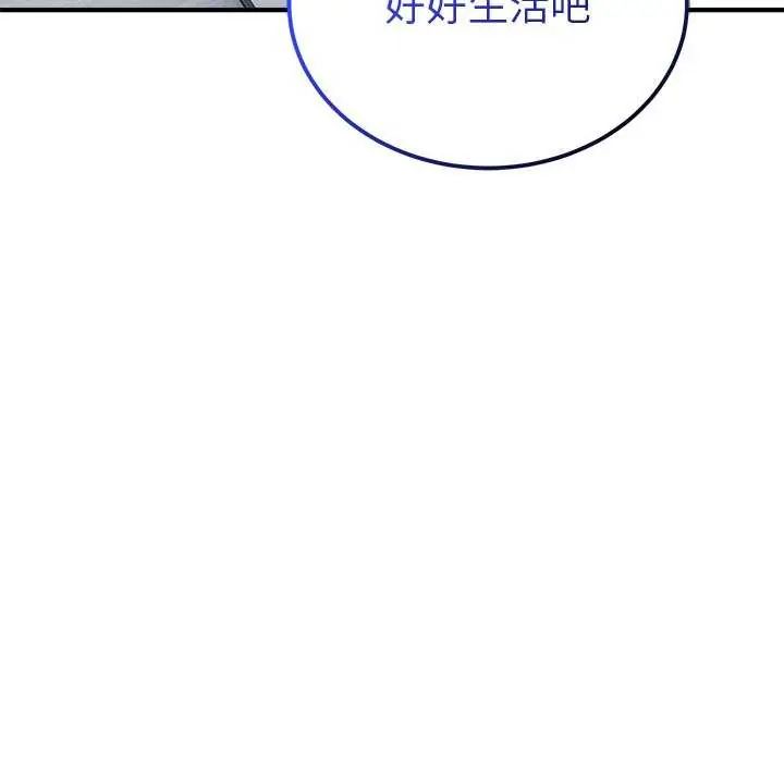 神雕闯都市第50話