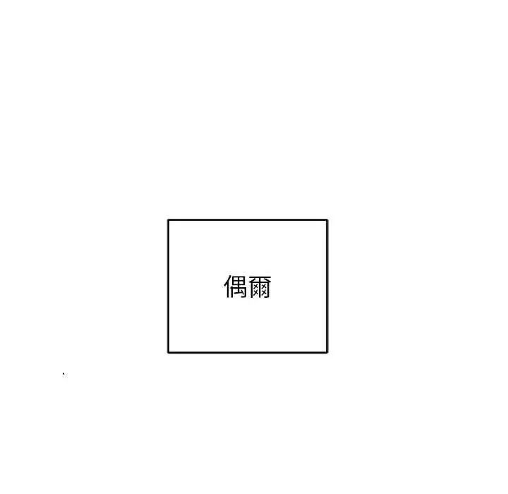 神雕闖都市第50話
