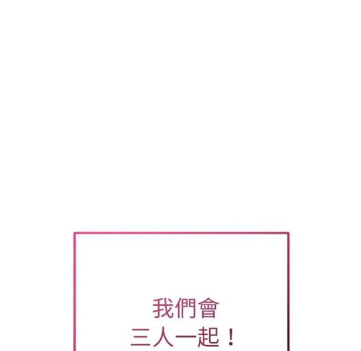神雕闖都市第50話