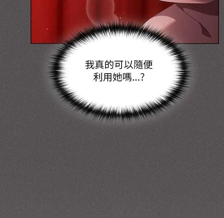 神聖陷阱第46話