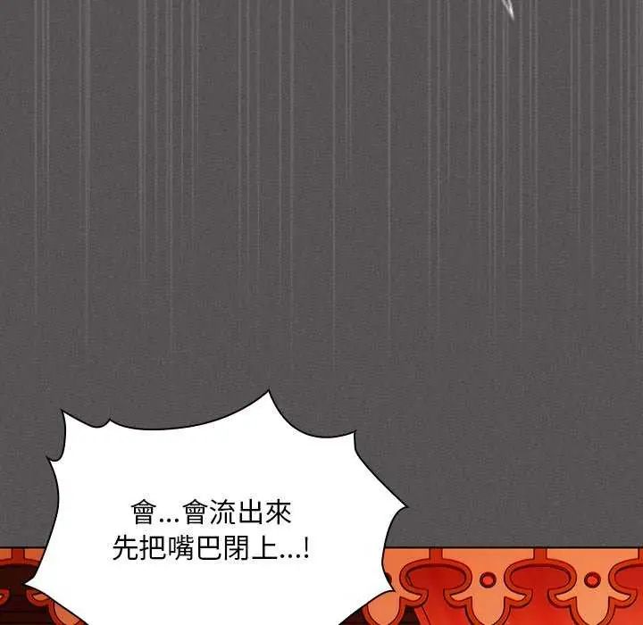神聖陷阱第46話
