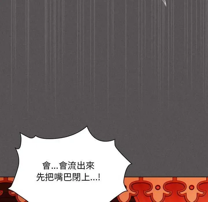 神聖陷阱第46話