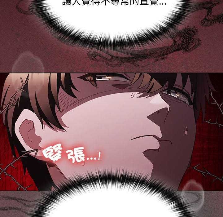 神聖陷阱第46話