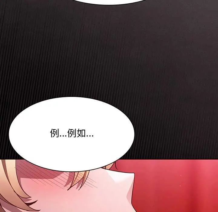 神聖陷阱第46話