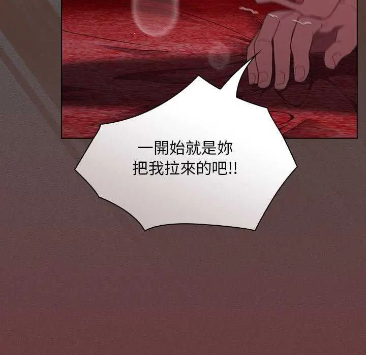 神聖陷阱第46話