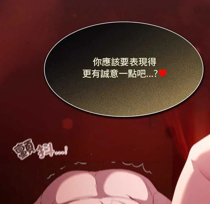神聖陷阱第46話
