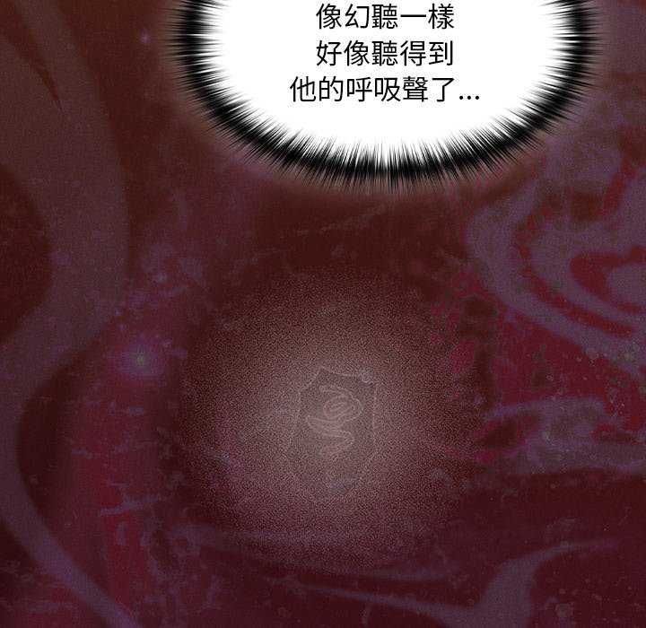神聖陷阱第46話