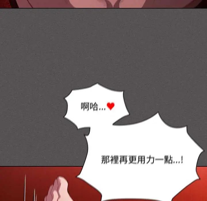 神聖陷阱第46話
