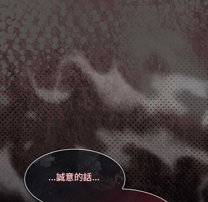 神聖陷阱第46話