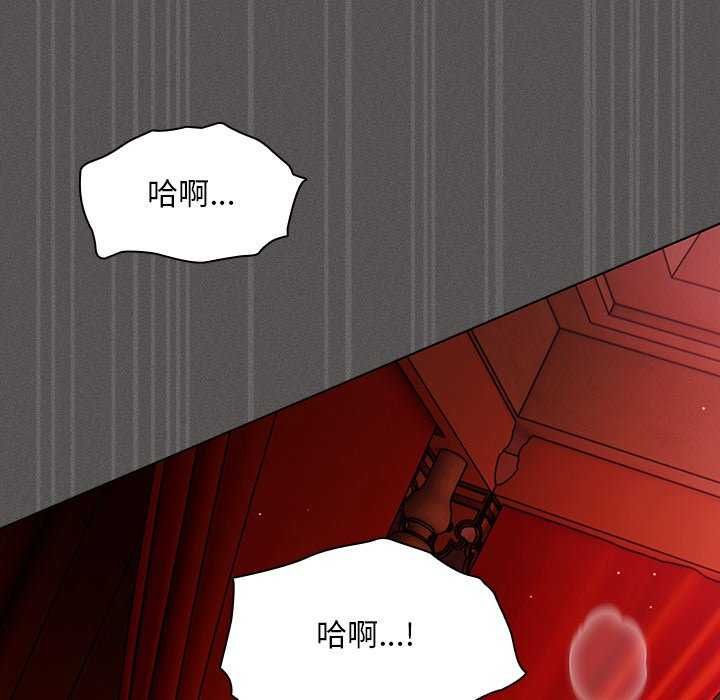 神聖陷阱第46話