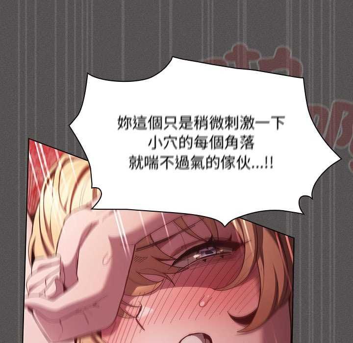 神聖陷阱第46話