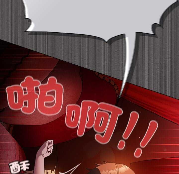 神圣陷阱第46話