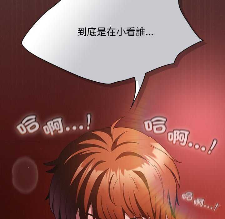 神聖陷阱第46話