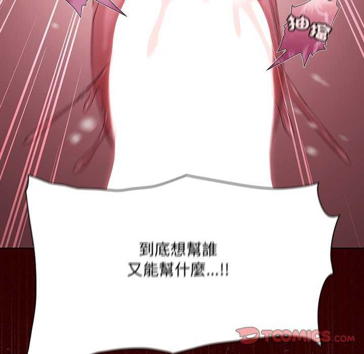 神聖陷阱第46話