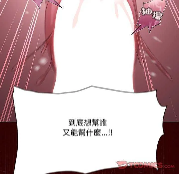 神聖陷阱第46話