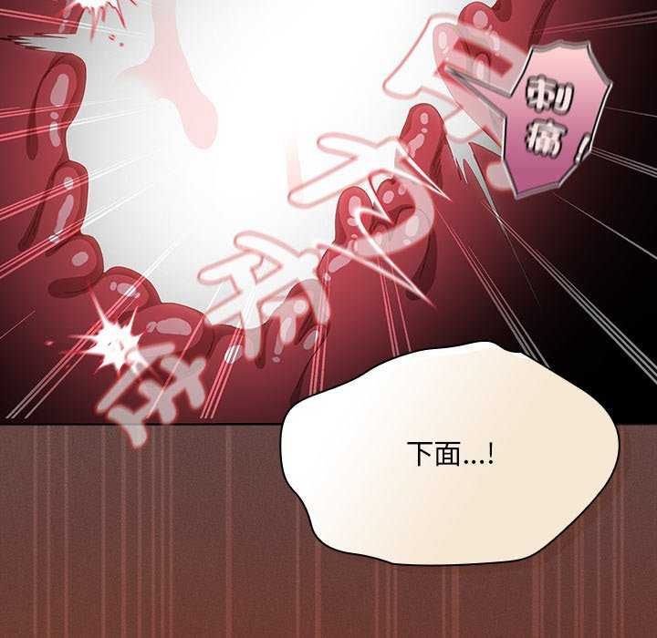 神聖陷阱第46話