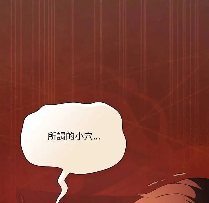 神聖陷阱第46話