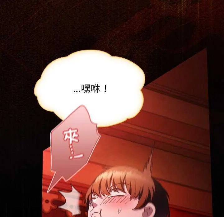 神聖陷阱第46話