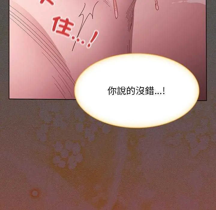 神聖陷阱第46話