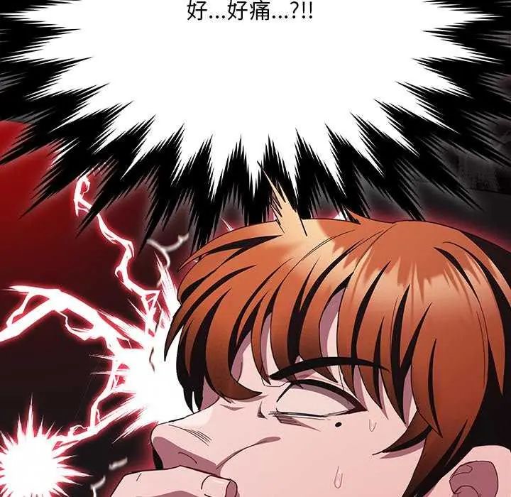 神聖陷阱第46話