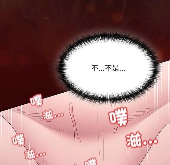 神聖陷阱第46話