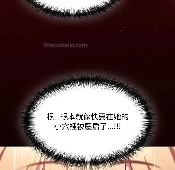 神圣陷阱第46話