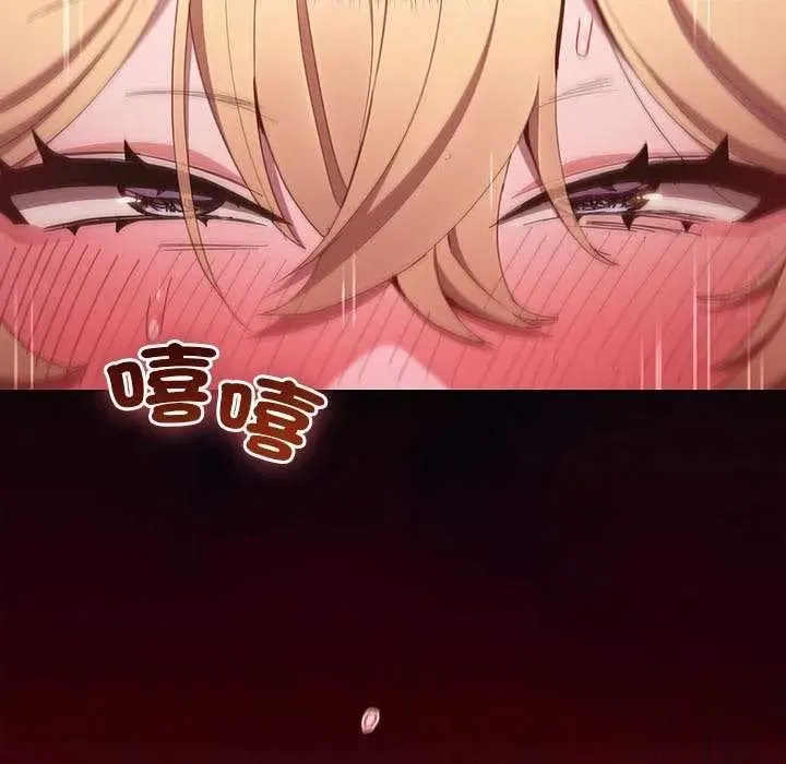 神聖陷阱第46話