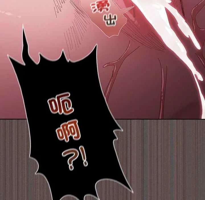 神聖陷阱第46話
