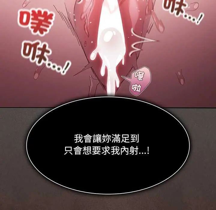 神聖陷阱第46話