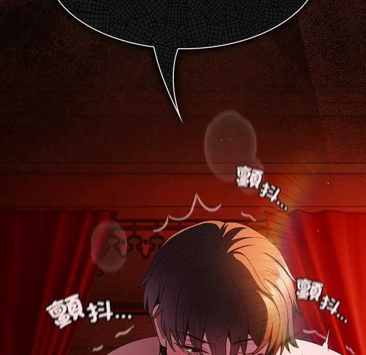 神聖陷阱第46話