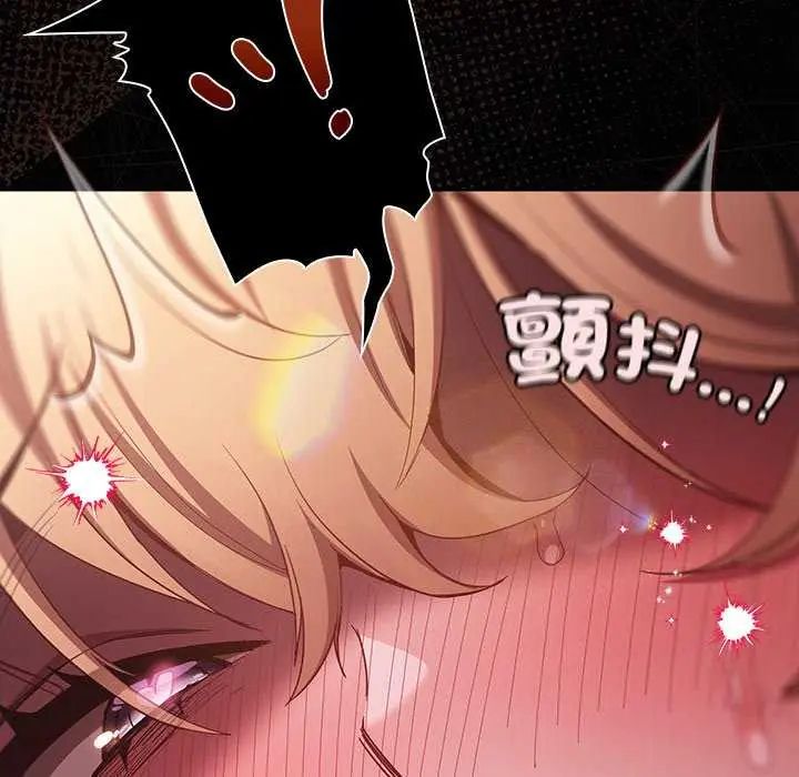 神聖陷阱第46話